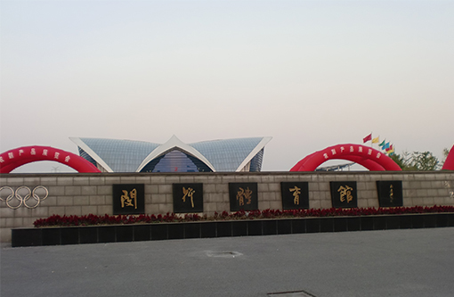 3  上海閔行體育館.JPG